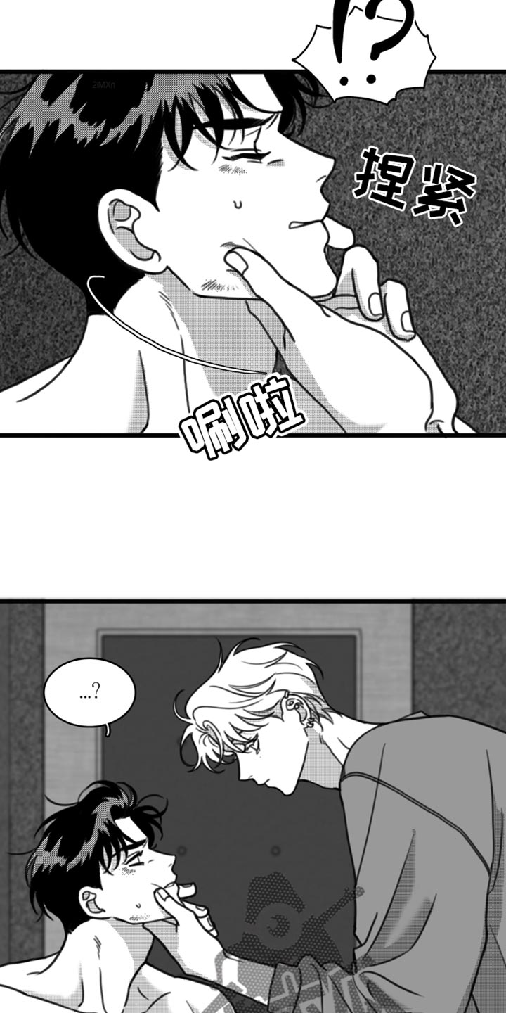 疯狂禁锢免费观看下拉式漫画,第31章：我会对你很好3图