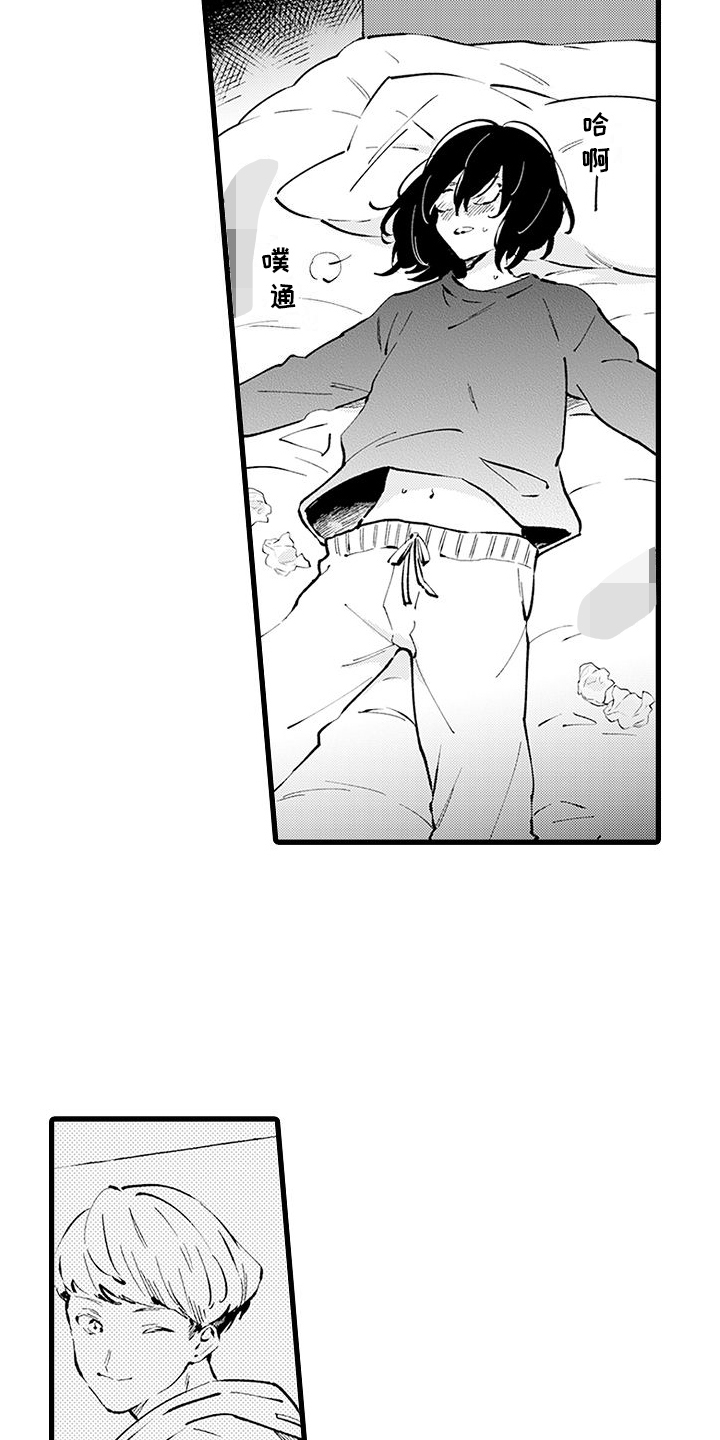 异世界公主与勇者漫画,第1章：穿越2图