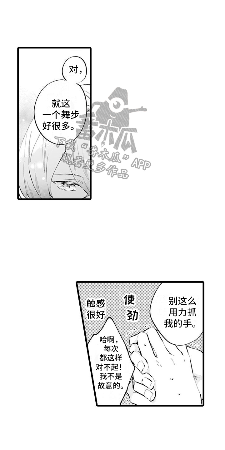 异世界公主漫画,第10章：议论1图