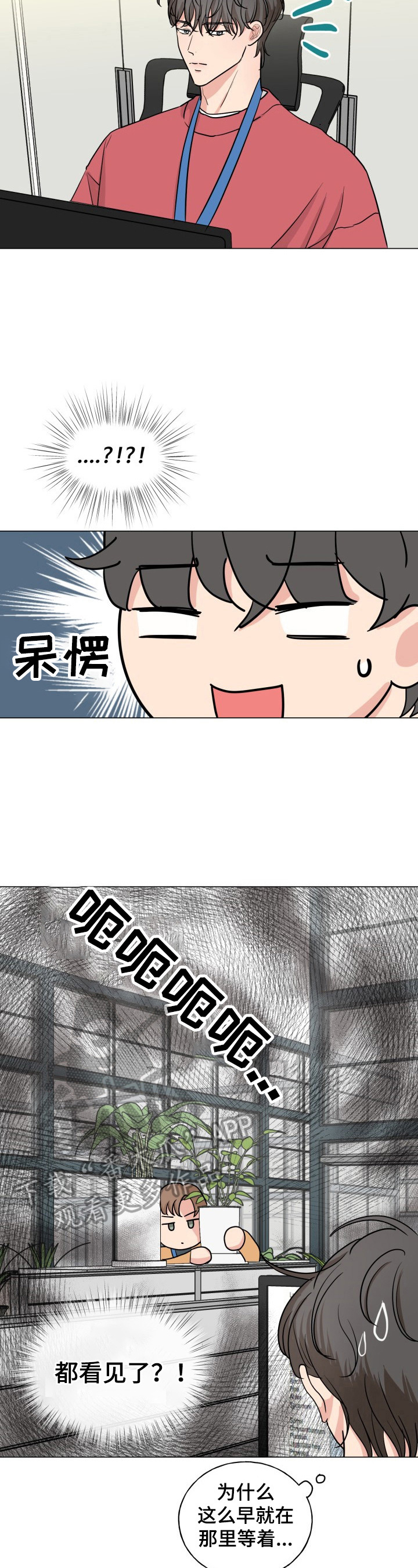 往后余生我陪你漫画,第11章：无法忘怀2图