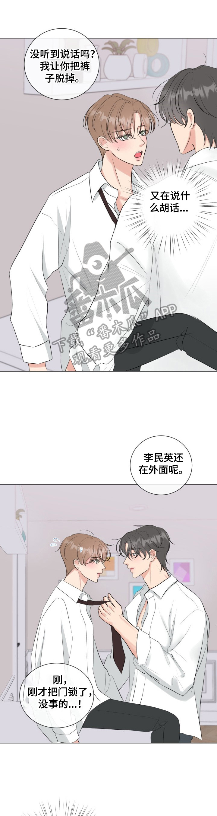 往后余生歌词完整版歌词打印漫画,第32章：学习5图