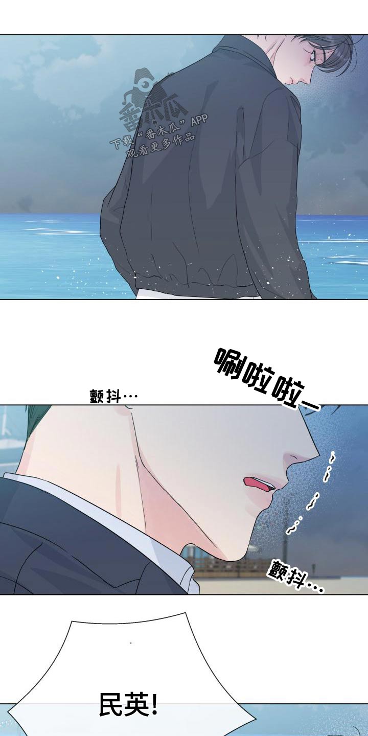 往后余生文案漫画,第106章：【第二季】解释1图