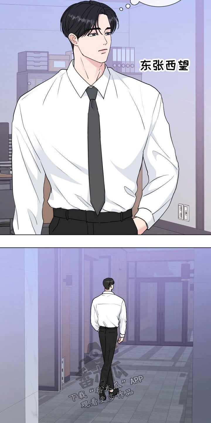 往后余生冷暖有相知喜乐有分享同量天地宽共度日月长漫画,第95章：【第二季】阻止3图