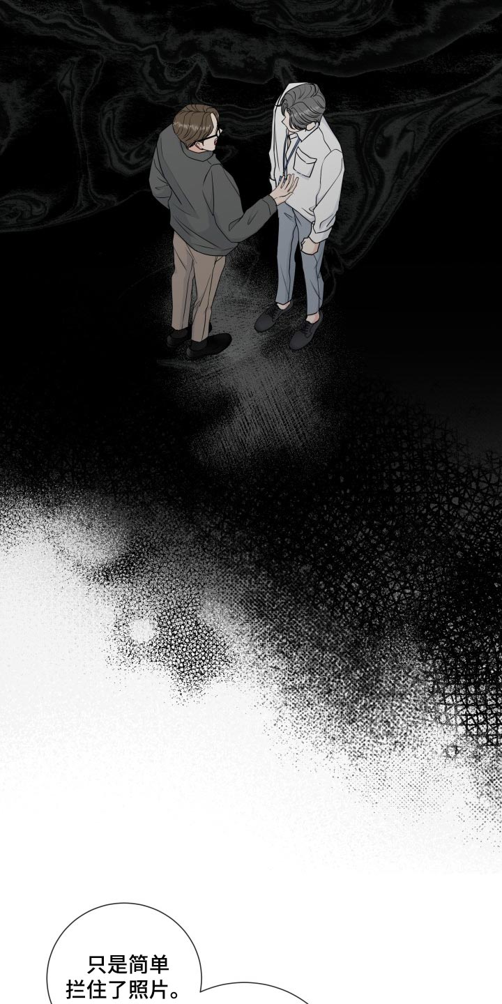 互不辜负漫画,第91章：【第二季】错觉5图