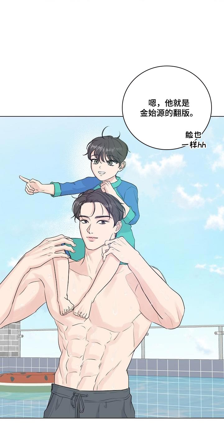 往后余生36集完整版免费漫画,第111章：【番外】不要去上班2图