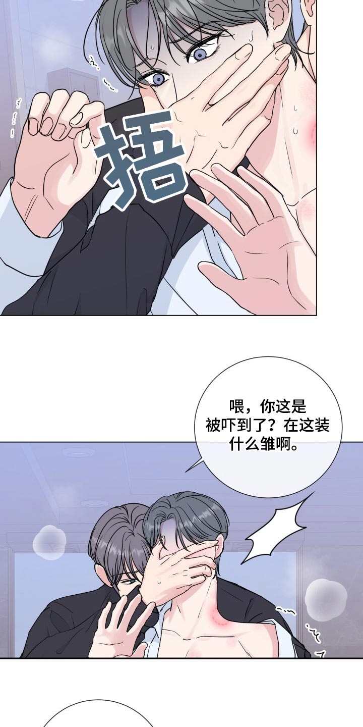 往后余生冷暖有相知喜乐有分享同量天地宽共度日月长漫画,第95章：【第二季】阻止5图