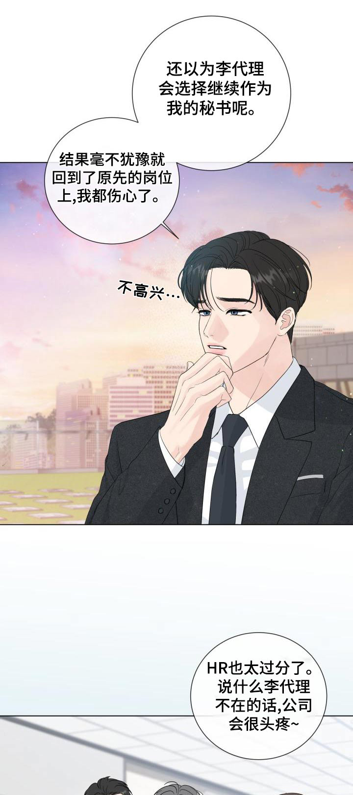 往后余生简单快乐漫画,第109章：【第二季完结】对不住1图