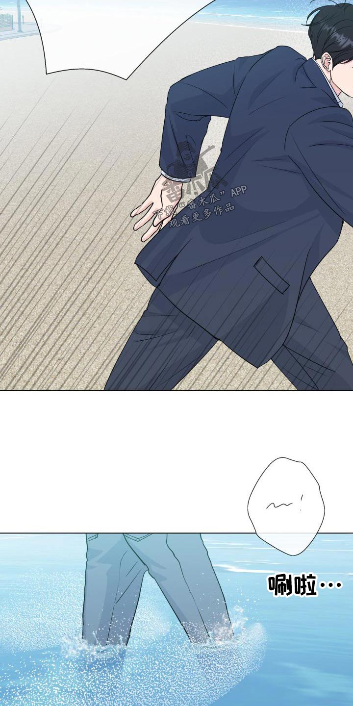 往后余生文案漫画,第106章：【第二季】解释2图