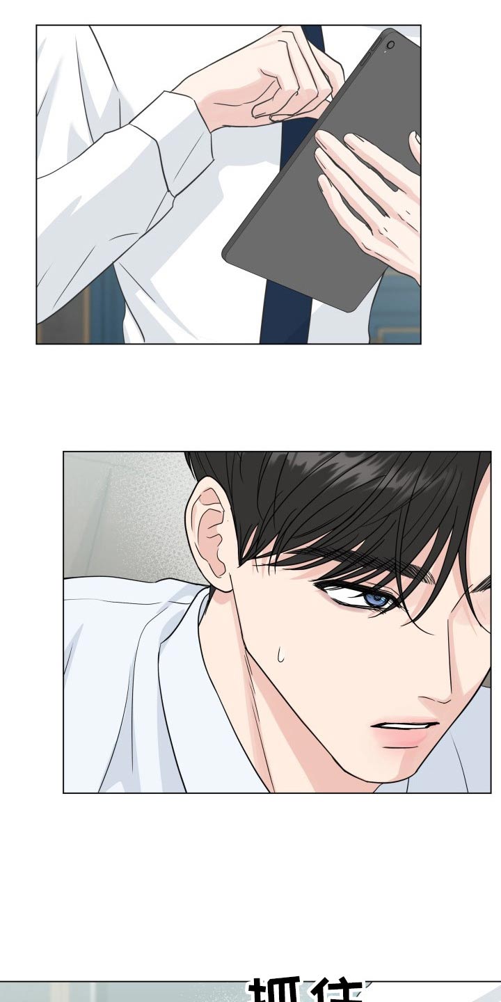 往后余生我陪你简谱对唱漫画,第101章：【第二季】准备工作4图