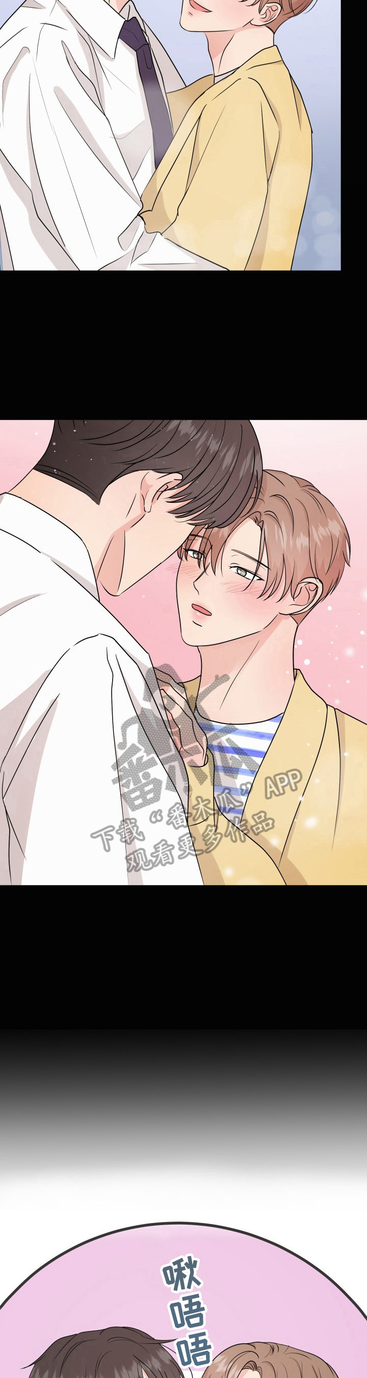 往后余生我陪你原唱漫画,第8章：想念3图