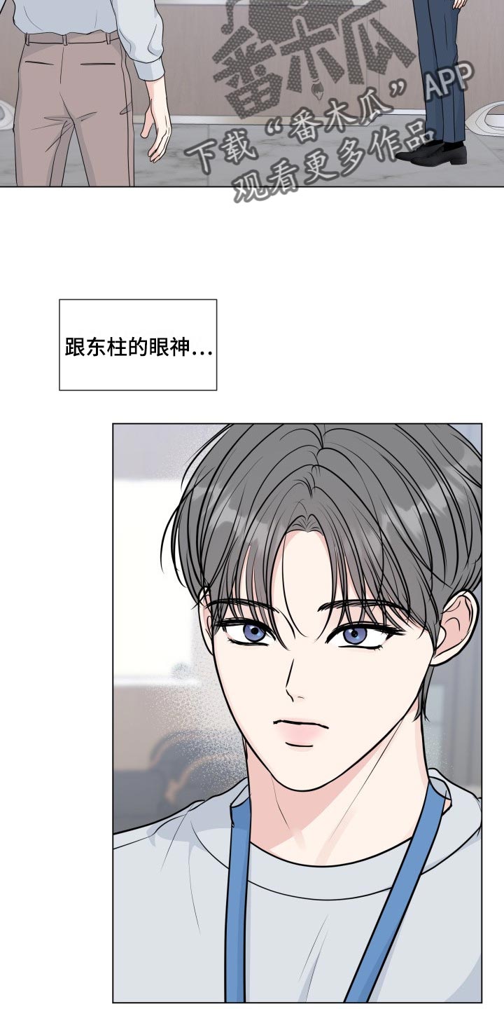 往后余生简单快乐漫画,第84章：【第二季】总觉得不安2图