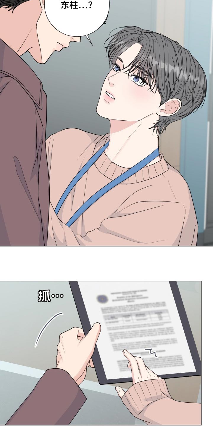往后余生简单快乐漫画,第89章：【第二季】最后一次2图