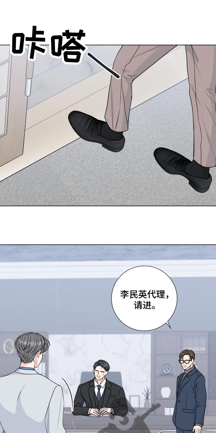 往后余生简单快乐漫画,第84章：【第二季】总觉得不安1图