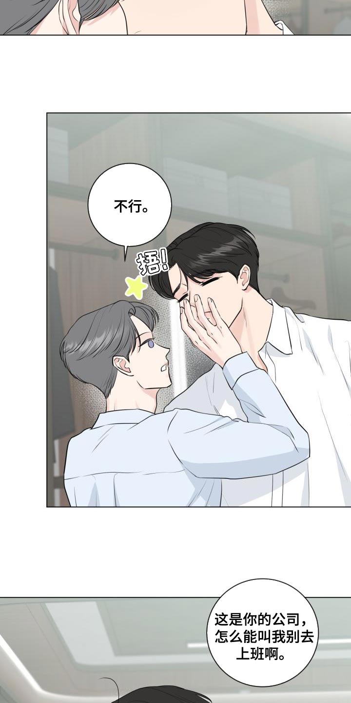 往后余生文案漫画,第112章：【番外】不详的预感4图