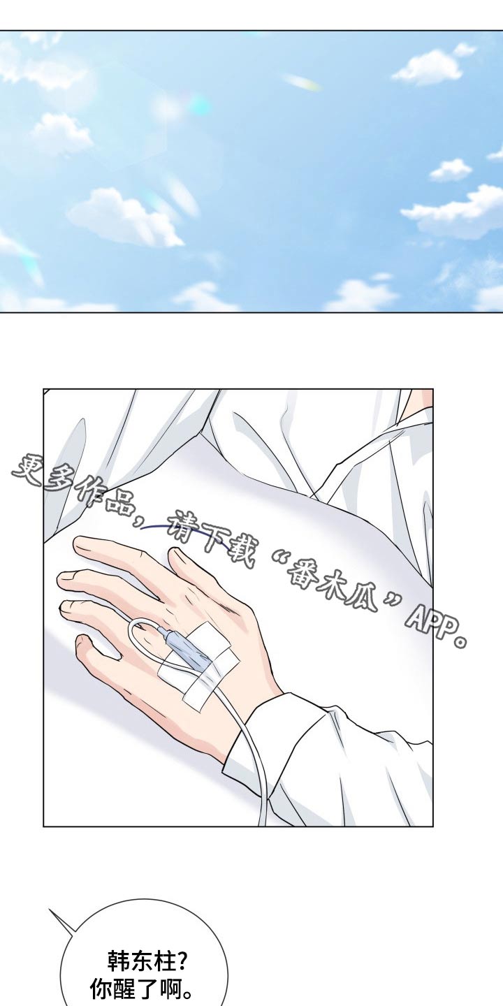 往后余生多多指教短剧在线看漫画,第103章：【第二季】空号1图