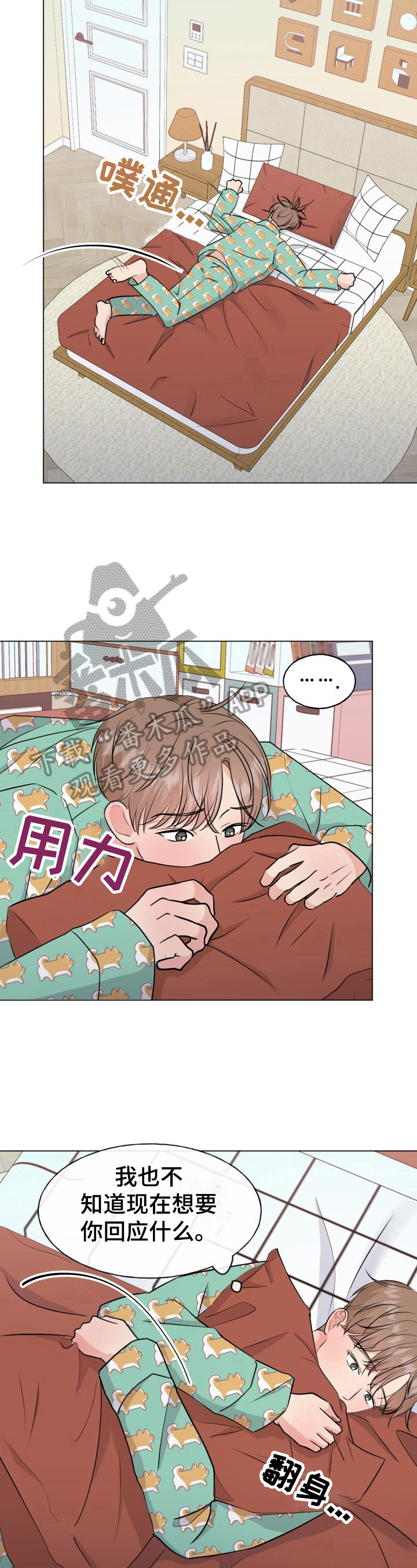 彼此温暖漫画,第10章：要谈判4图