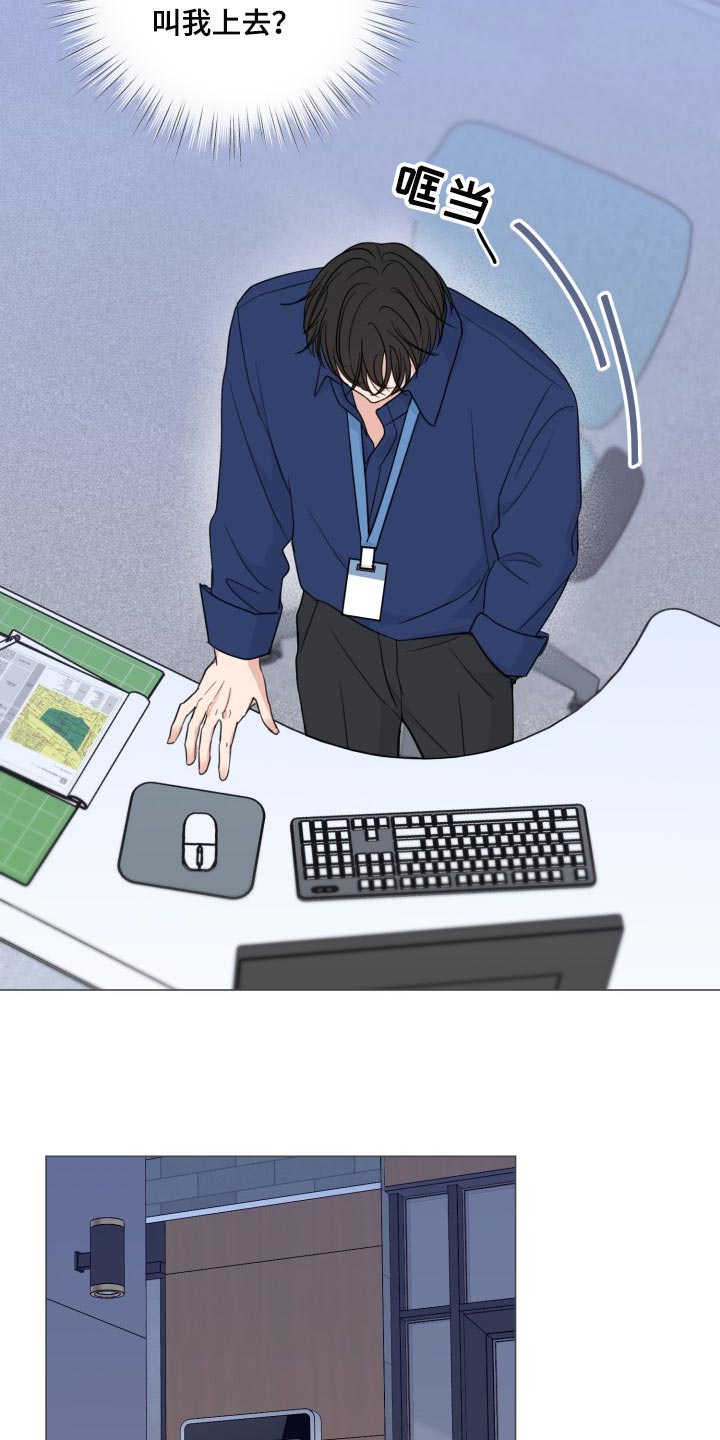 往后余生肖玲漫画,第67章：【第二季】不要讲话4图
