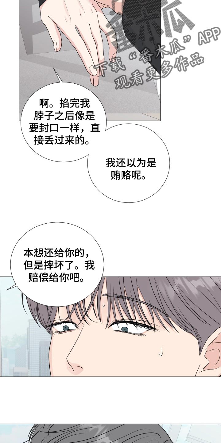 往后余生伴奏马良mp3漫画,第78章：【第二季】不顺眼4图