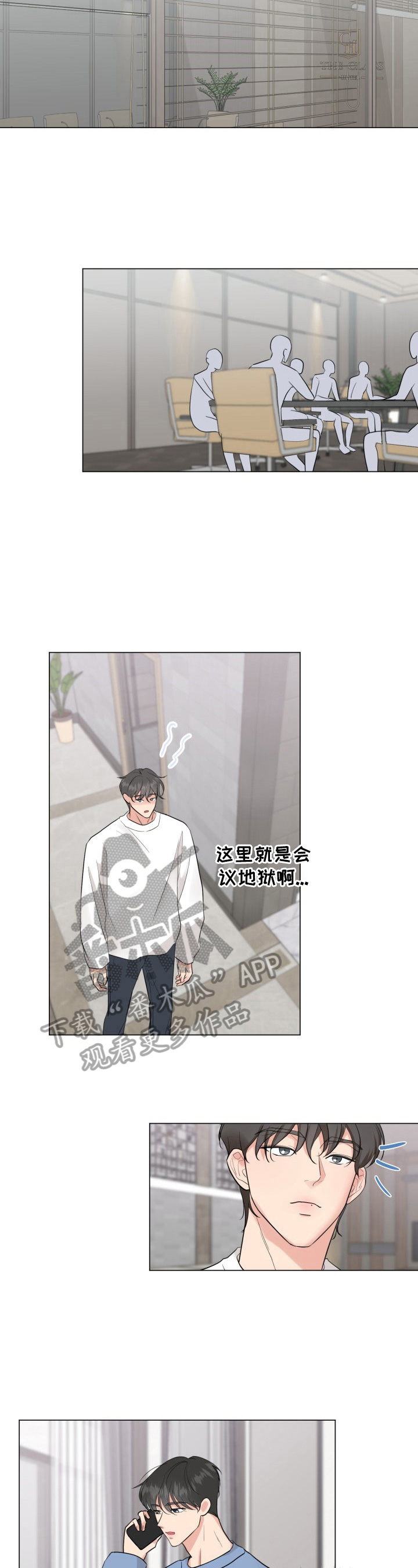 往后余生文案漫画,第23章：大学旧事3图