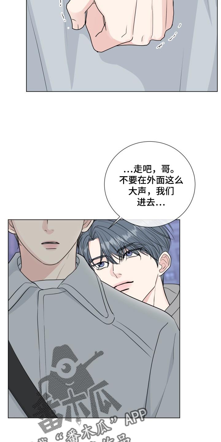 往后余生的句子唯美短句八字漫画,第88章：【第二季】受够了3图