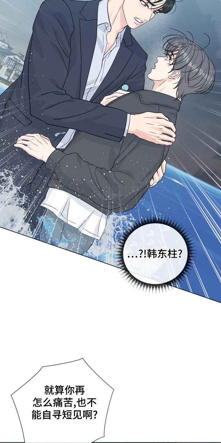 往后余生文案漫画,第106章：【第二季】解释5图