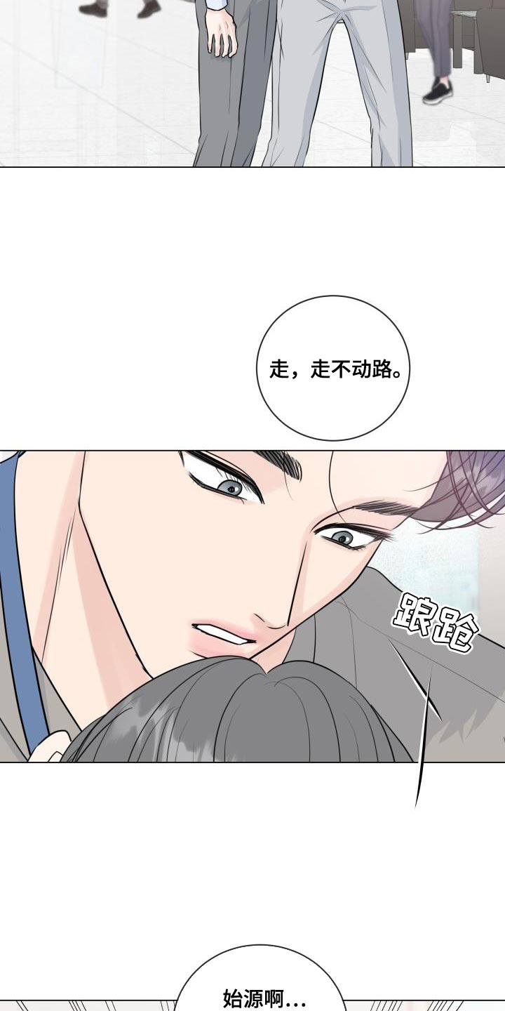 往后余生多多指教漫画,第113章：【番外】标记3图