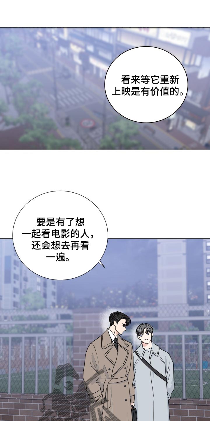往后余生马良mp3免费下载漫画,第87章：【第二季】少多管闲事1图