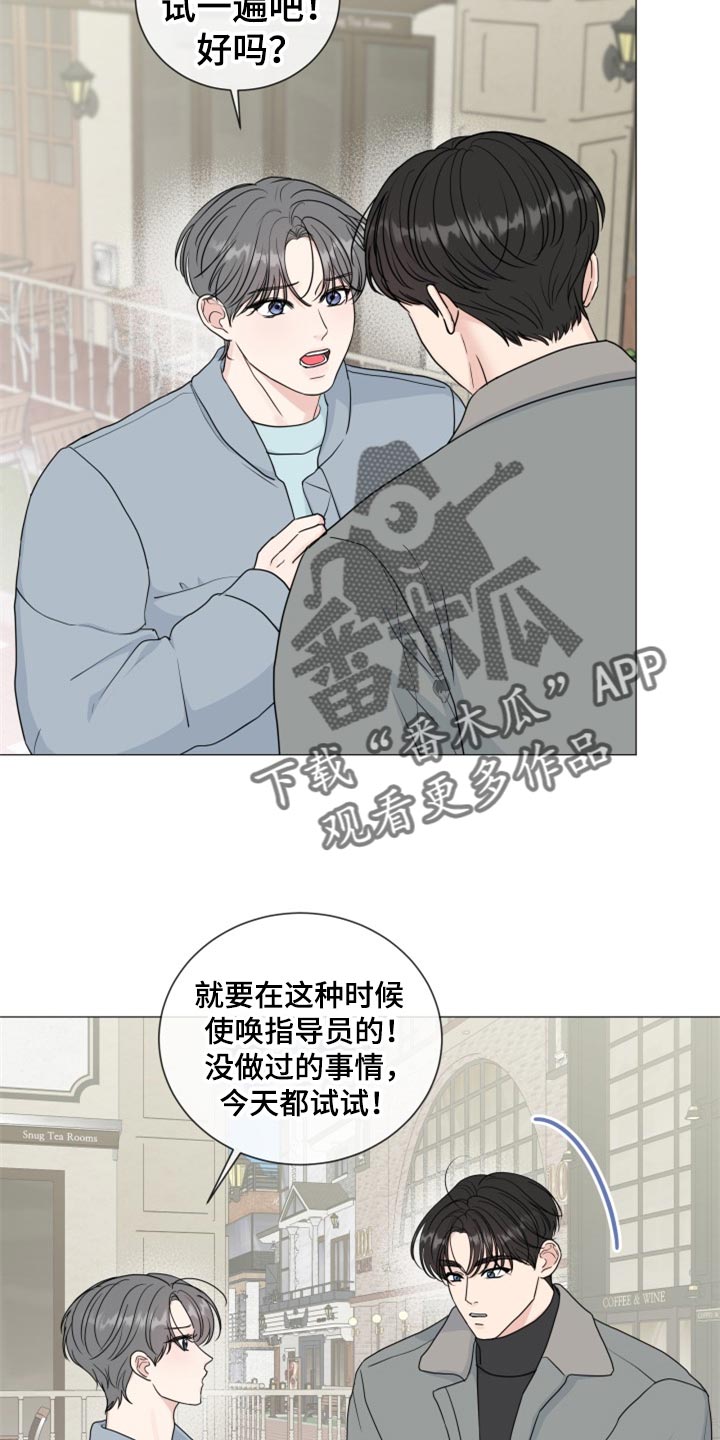 往后余生我陪你男版视频漫画,第82章：【第二季】很着急吗2图