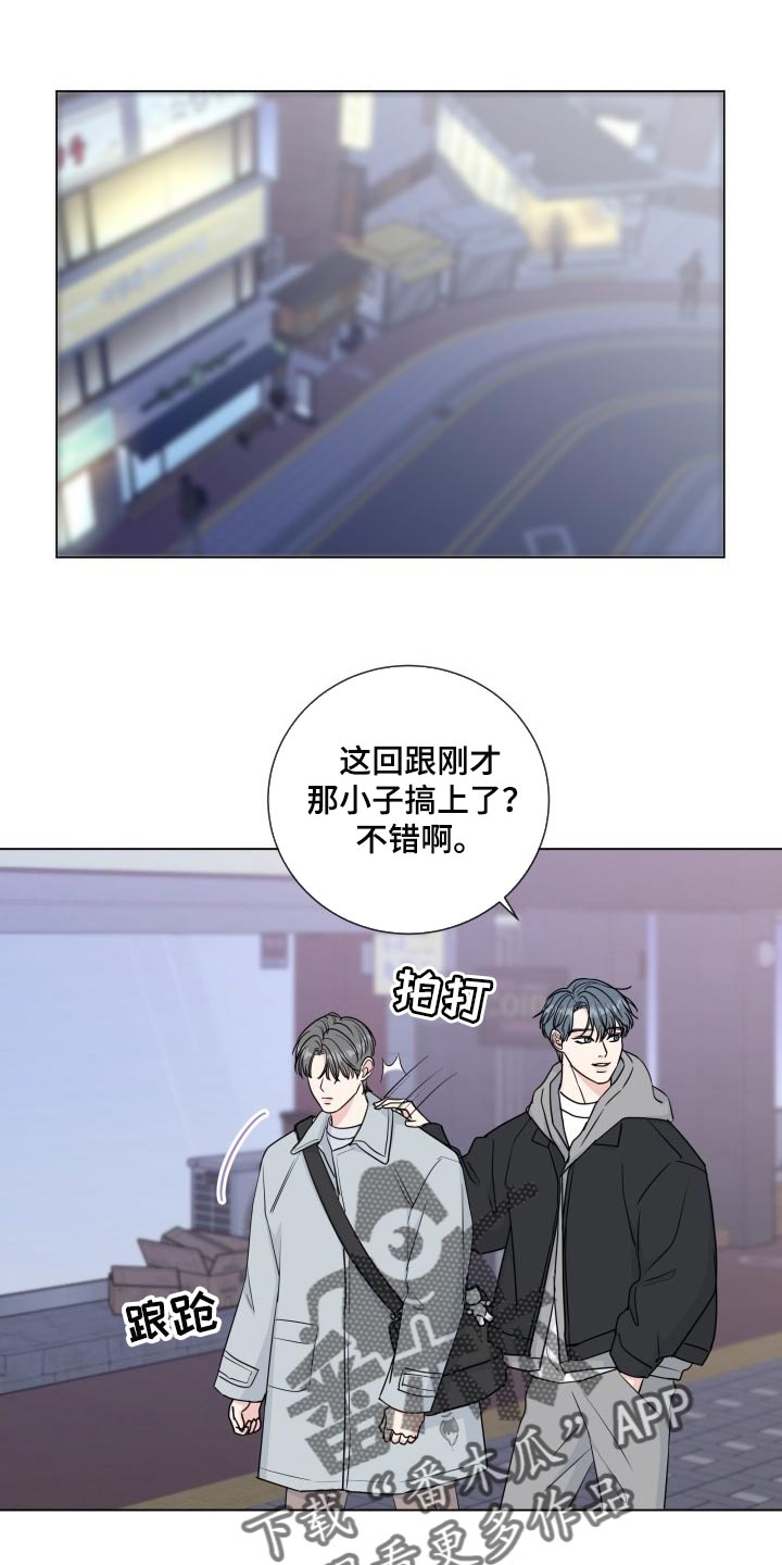 往后余生的句子唯美短句八字漫画,第88章：【第二季】受够了1图