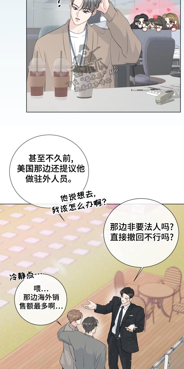 往后余生简单快乐漫画,第109章：【第二季完结】对不住3图
