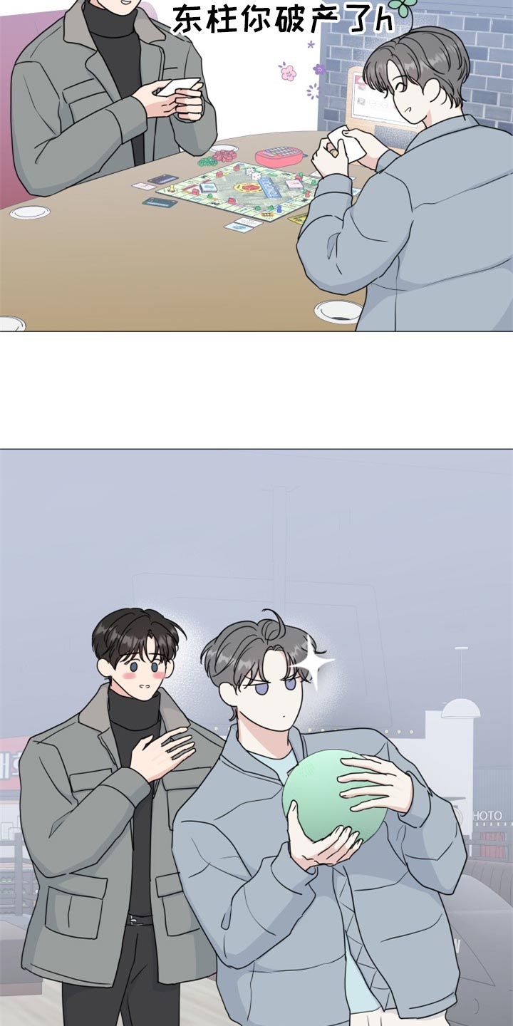 往后余生我陪你男版视频漫画,第82章：【第二季】很着急吗5图