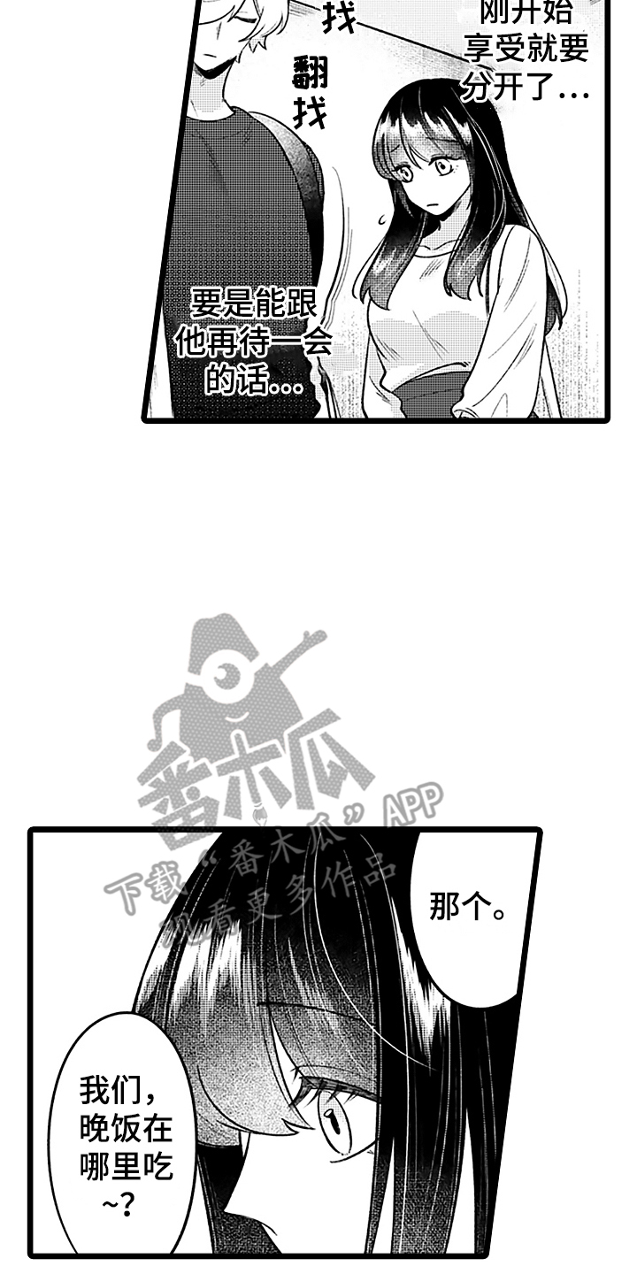 我喜欢的男人文案漫画,第5章：喝醉3图