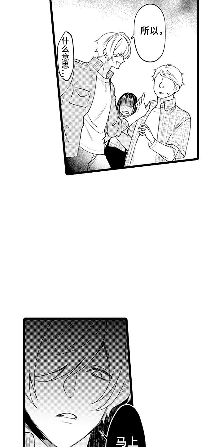 我喜欢的男人文案漫画,第7章：再见花美男4图