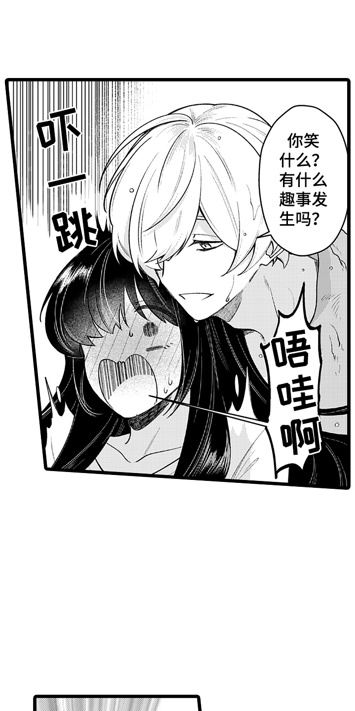 我喜欢的男人漫画,第3章：同床共枕4图