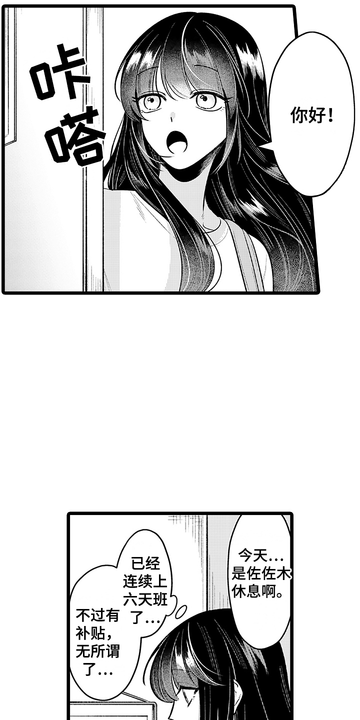 第1章：花美男1