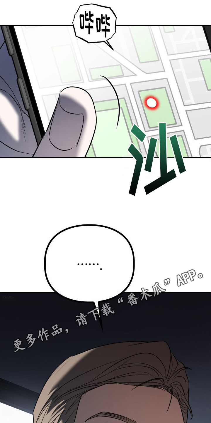 《特殊婚约》后续剧情漫画,第8章：落泪5图