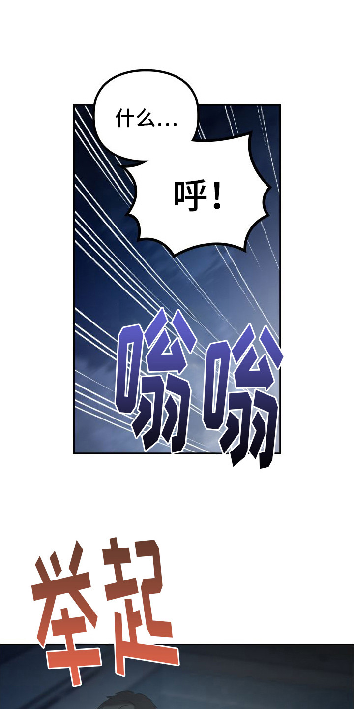 特殊征婚漫画,第10章：想起来了1图
