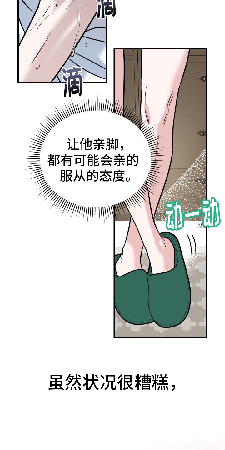 第3章：试试看4