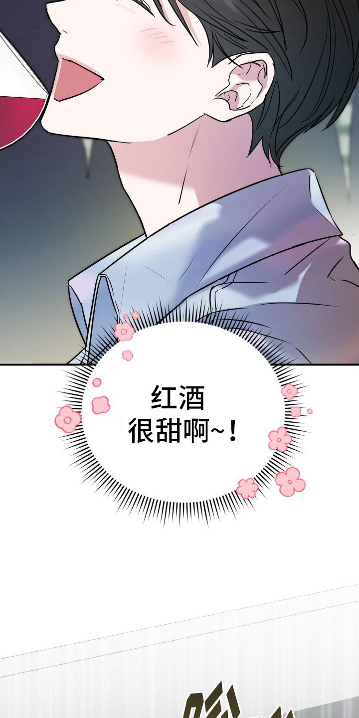 《特殊婚约》后续剧情漫画,第8章：落泪3图