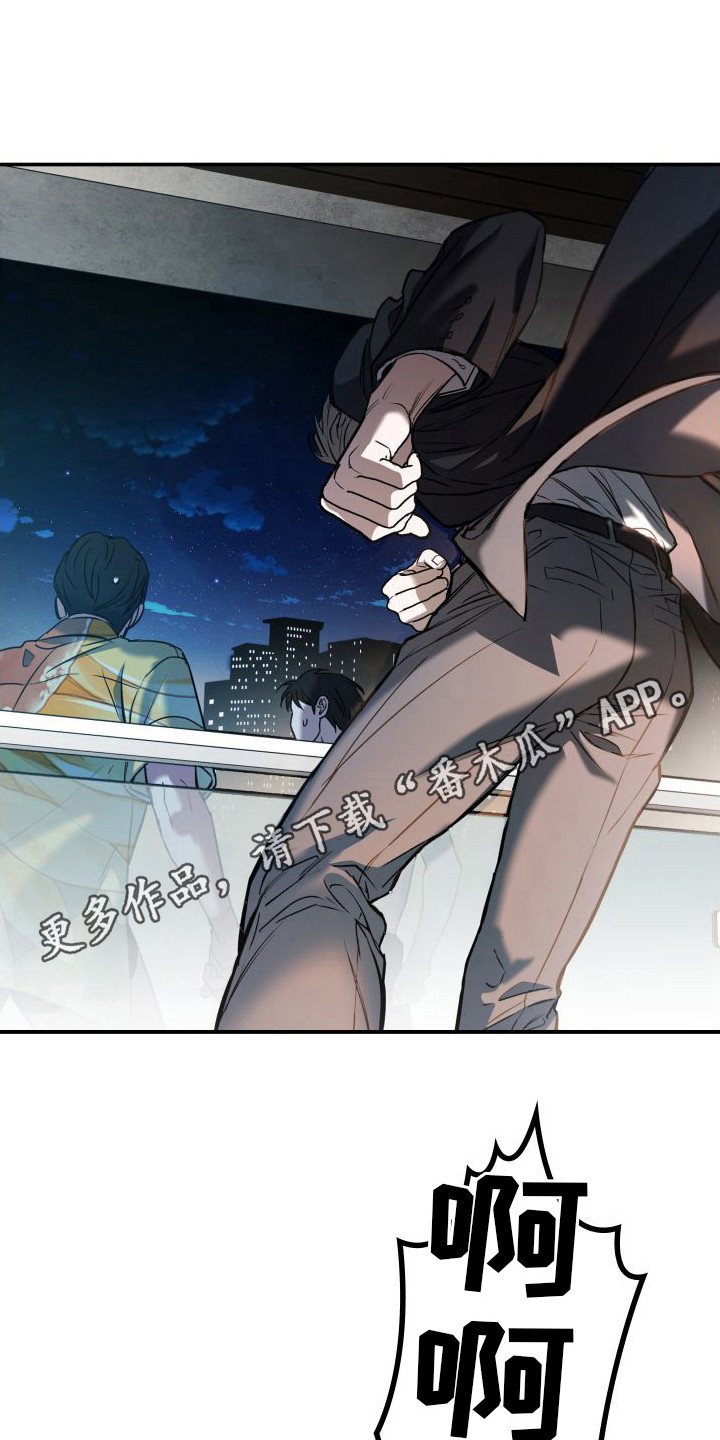 特殊征婚漫画,第10章：想起来了5图