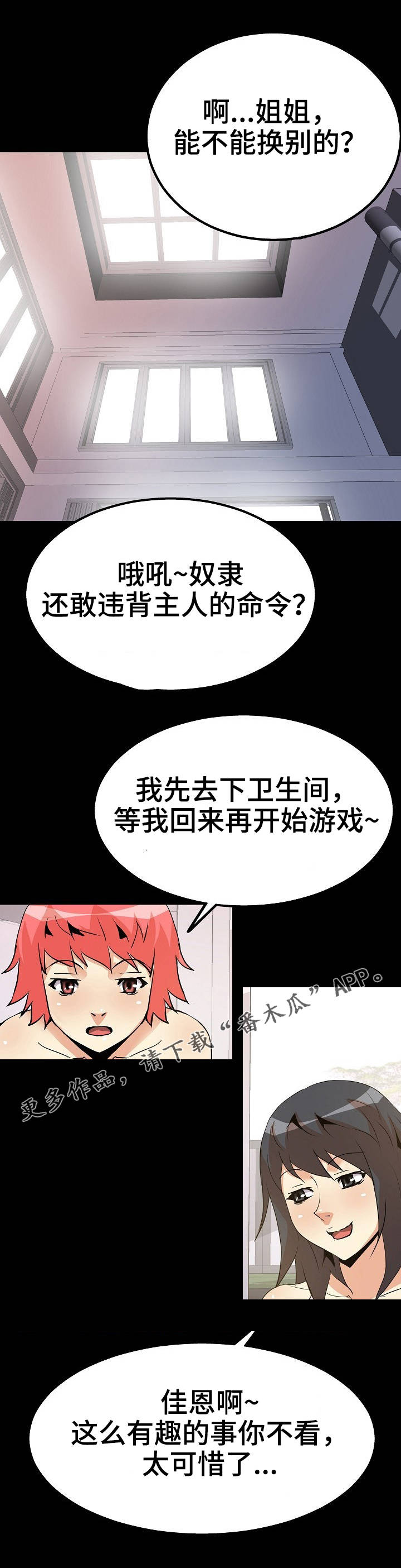 新家庭教育十大品牌活动漫画,第46章：命令2图