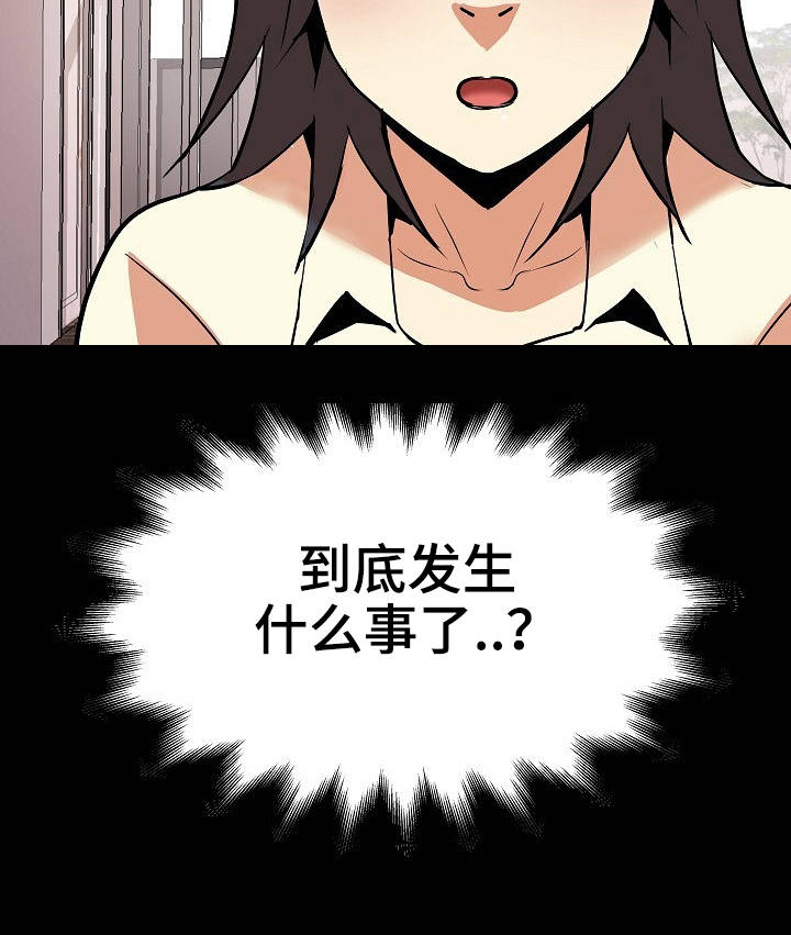 新家庭版黑神话悟空靠谱吗漫画,第19章：影响心情5图