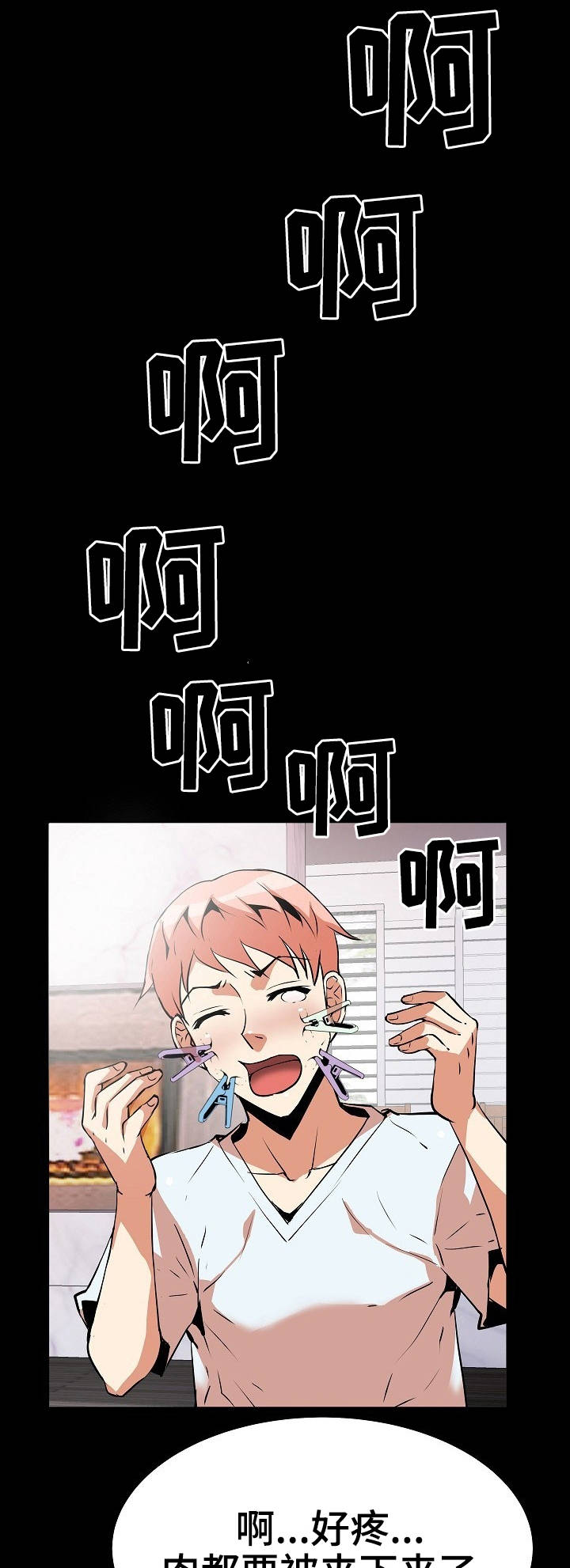 新家庭农场简介模板漫画,第24章：游戏5图
