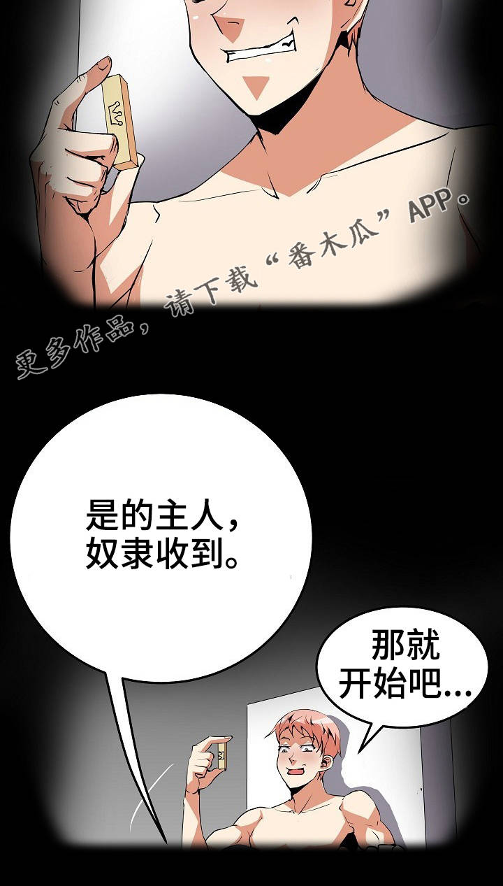 新家庭农场简介模板漫画,第25章：骑马2图