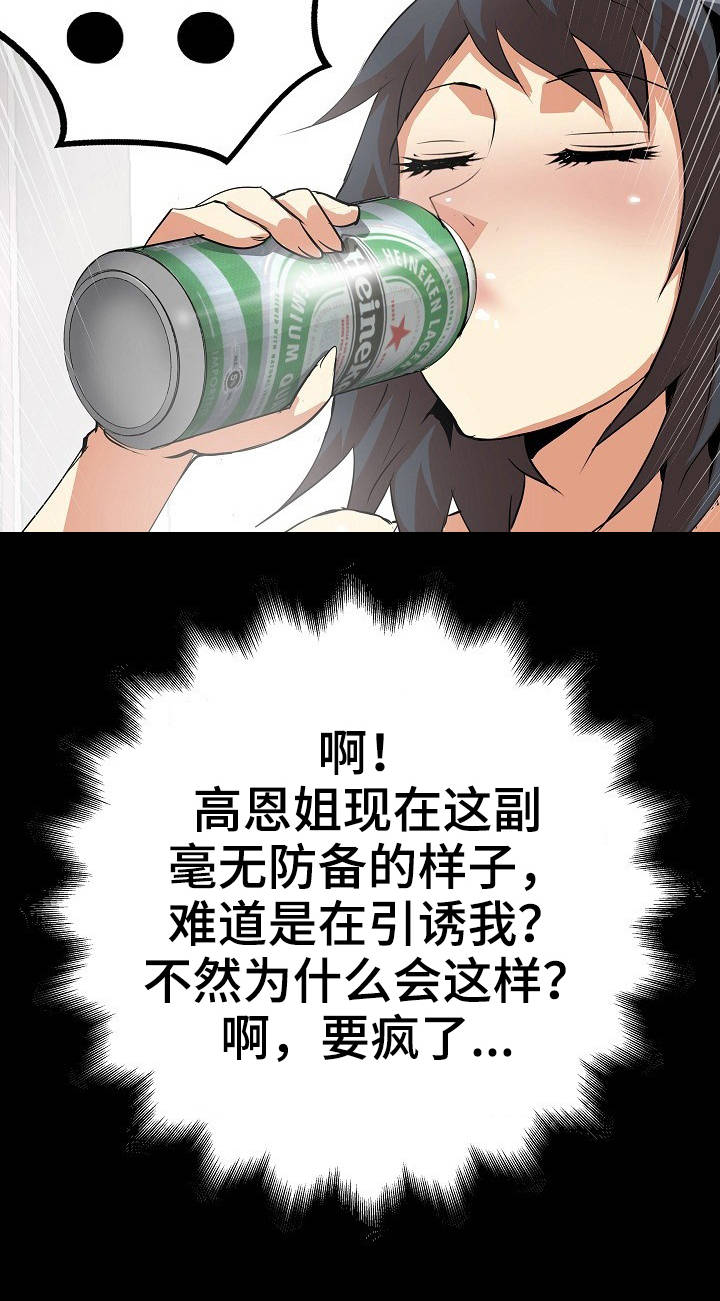 新家庭教育十大品牌活动漫画,第27章：集中3图