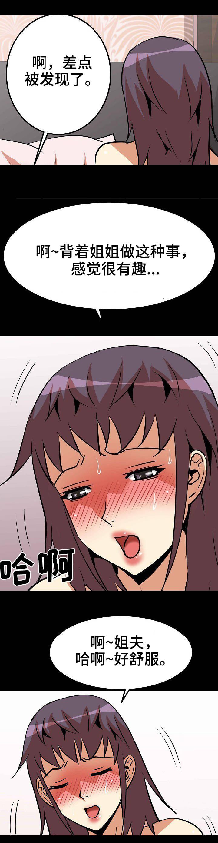 新家庭幽默大赛漫画,第15章：寂寞1图