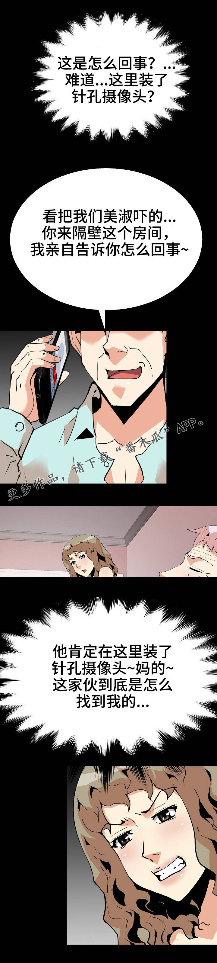 家庭电视剧情感电视剧大全漫画,第47章：过往4图