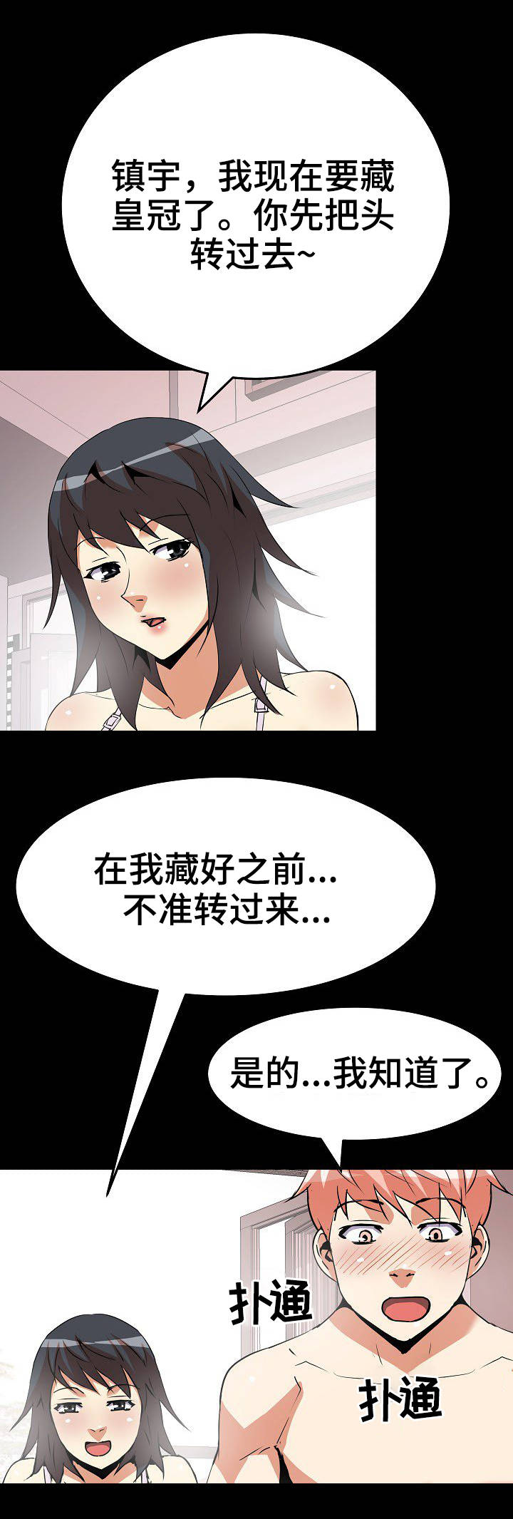 新家庭如何塑造人主要内容漫画,第28章：要求5图