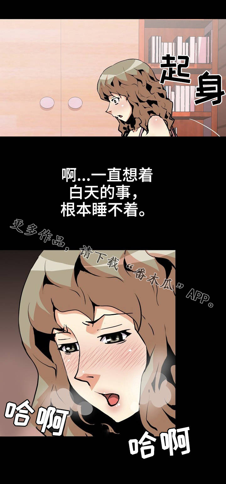 新家庭计划漫画,第42章：好友1图