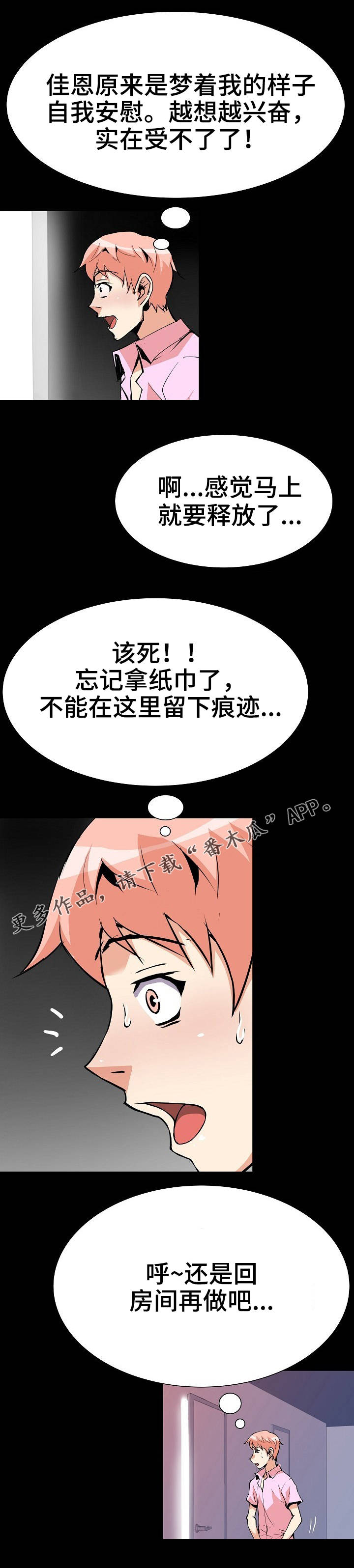 新家庭版黑神话悟空靠谱吗漫画,第41章：真相2图